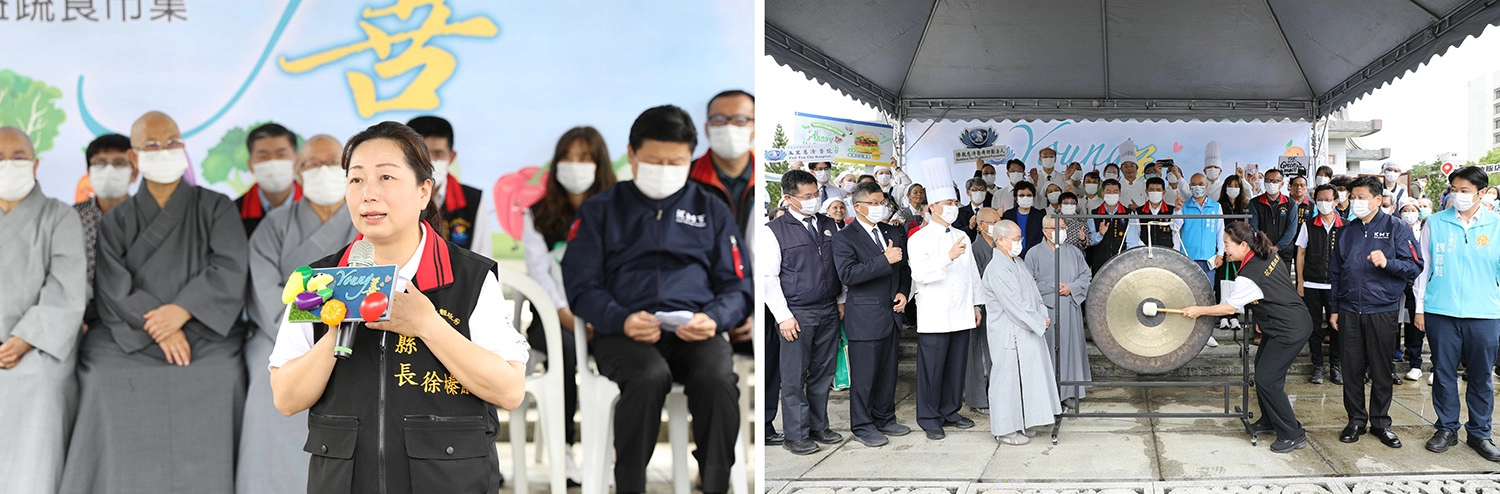 花蓮縣徐榛蔚縣長與貴賓一起敲響愛心鑼,為Young善公益蔬食市集揭開序幕,徐榛蔚縣長表示,環保、永續節能減碳、推動蔬食等,人人都可以做到,呼籲民眾以身作則,來實踐節能減碳。