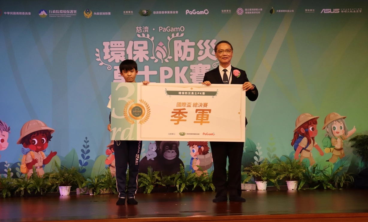 「慈濟x PaGamO環保防災勇士PK賽」,臺灣在國際盃包辦前三名。季軍為南投縣縣立埔里國小蔡尚諭。