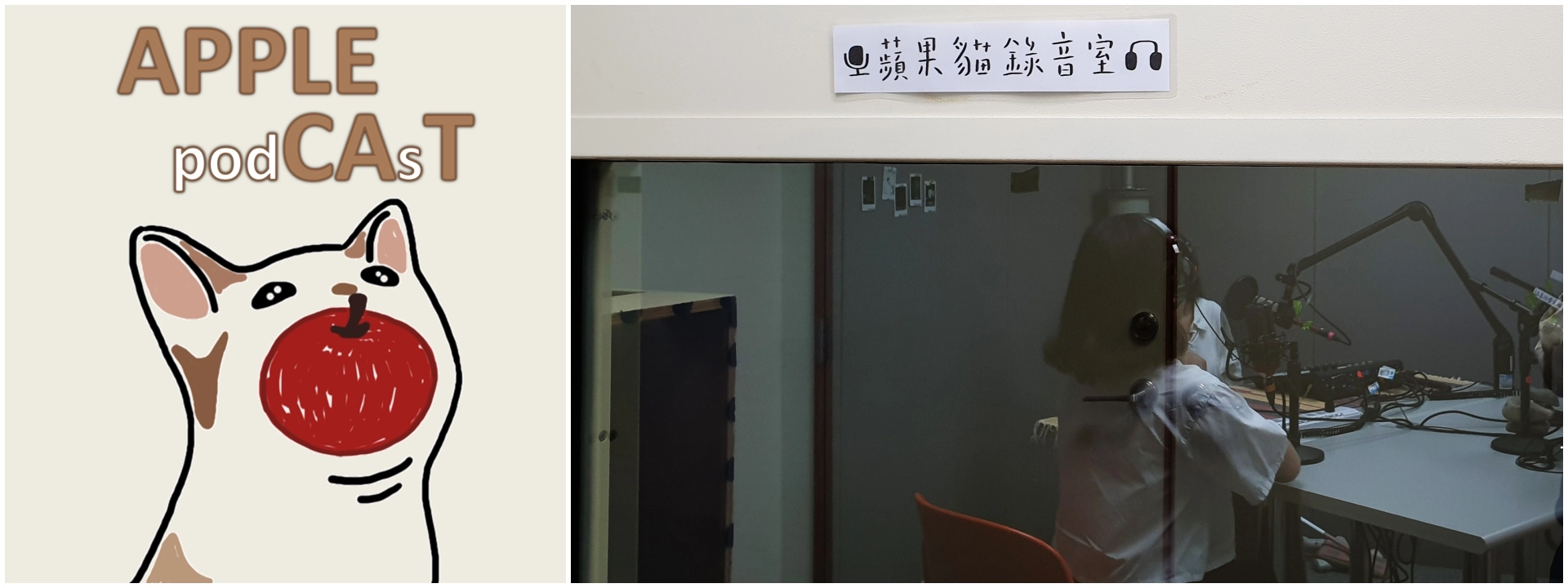 原來「蘋果貓」是「EPO CHE」的諧音,是現象學心理學中存而不論,暫停判斷的方法。