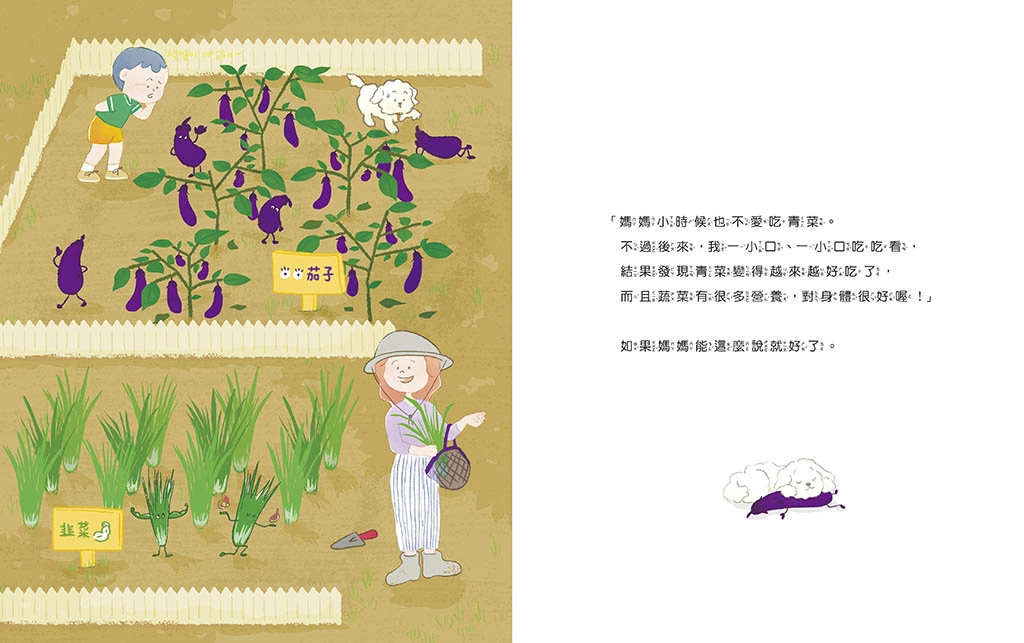 一點同理心加上一點鼓勵,孩子更願意聽爸媽說的話。(圖-上誼文化提供)