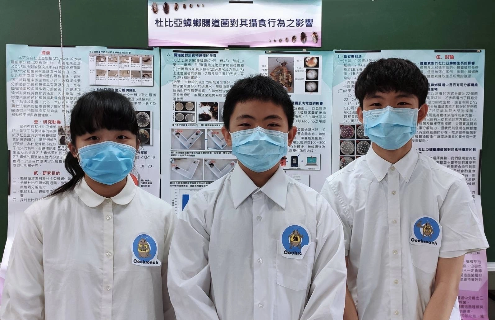 國中組生物科第一名