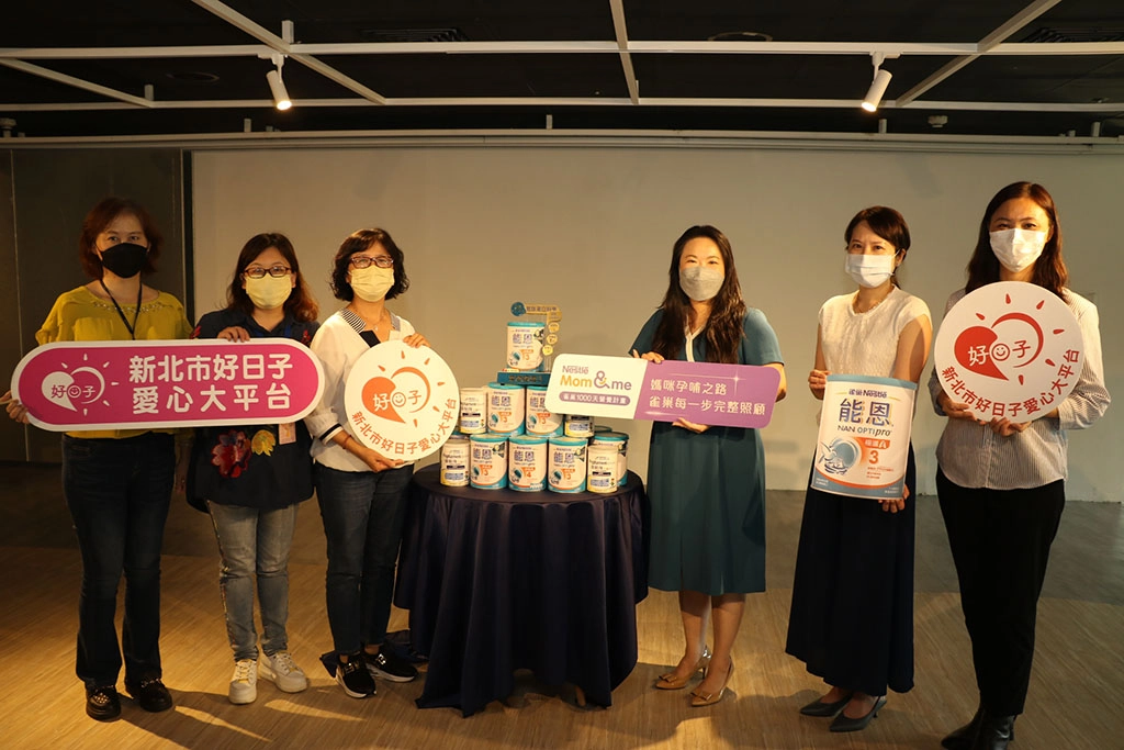 雀巢公司響應愛心大平台,由嬰幼兒營養品事業部總監蔡家雯(右3)代表捐贈1.8萬罐能恩奶粉予新北市弱勢兒少,由社會局副局長許秀能(左3)等人代收。