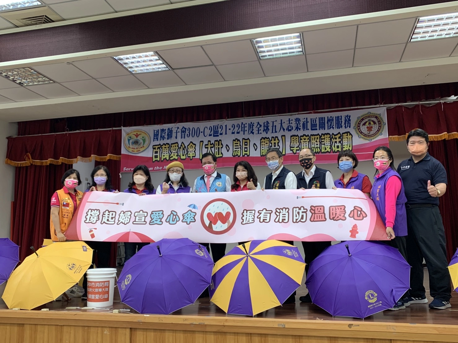 撐起婦宣愛心傘,握有消防溫暖心。