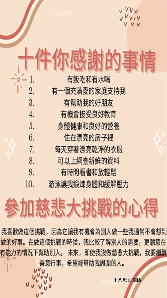 因應春節結合了文化課程,讓孩子們了解到春節在節慶中著極大的意義。