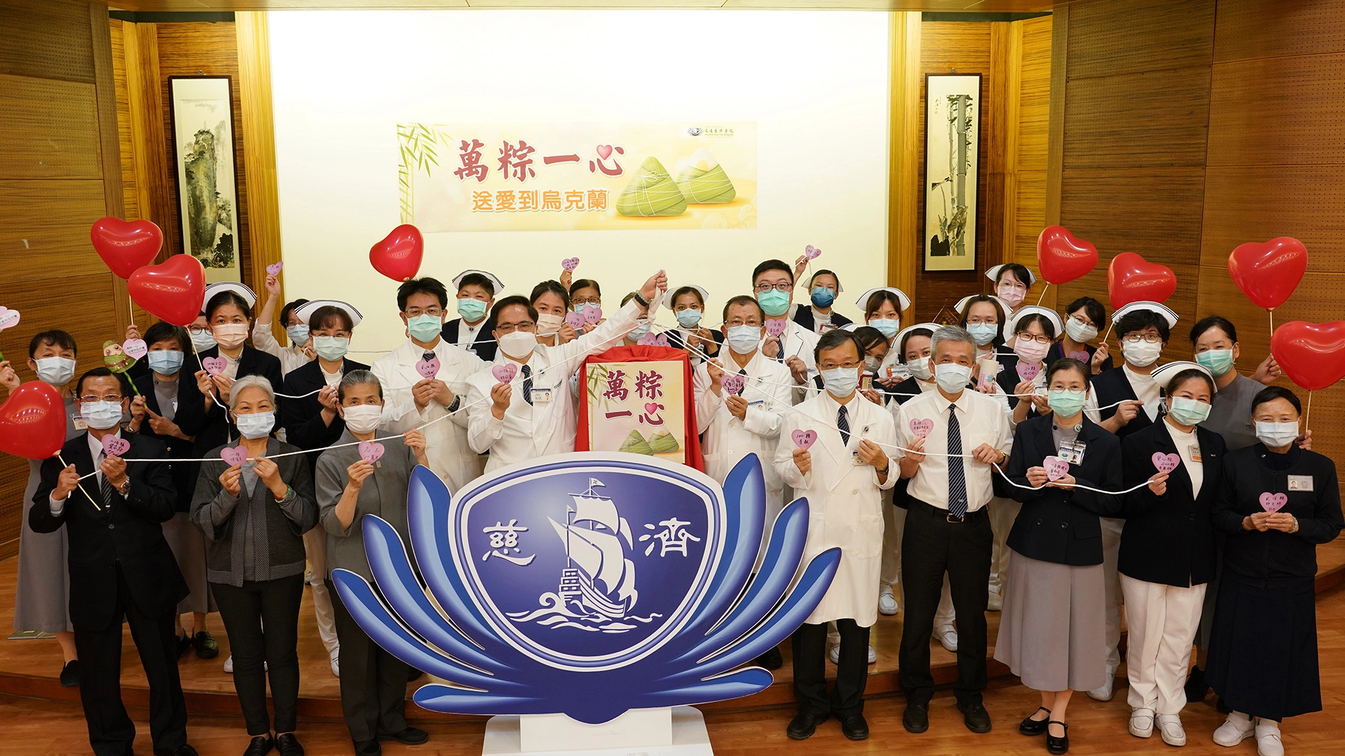 花蓮慈濟醫院發起「萬粽一心‧送愛到烏克蘭」活動,邀請全院同仁藉由認購無形的愛心粽子,將這份愛心化為有形的物資,捐助給烏克蘭難民。