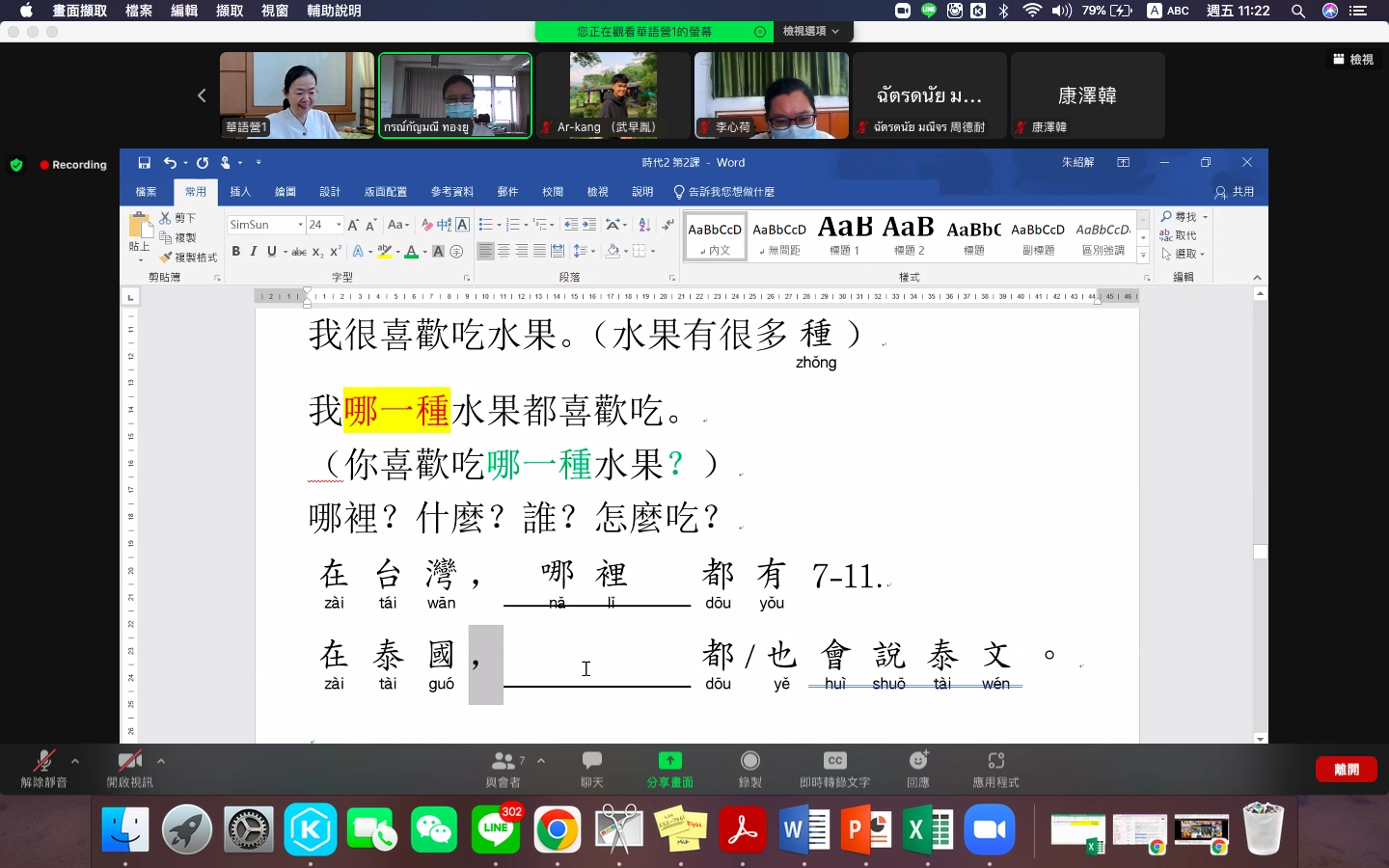 每天上午3小時的華語課,華語老師讓學員充分地開口練習說中文。
