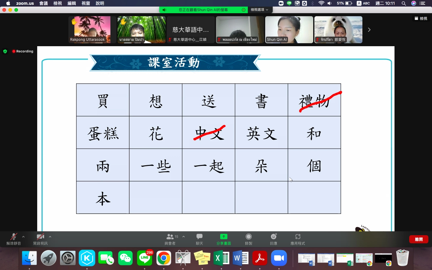 對於零起點的學員,華語教師運用了更多課堂活動進行教學。