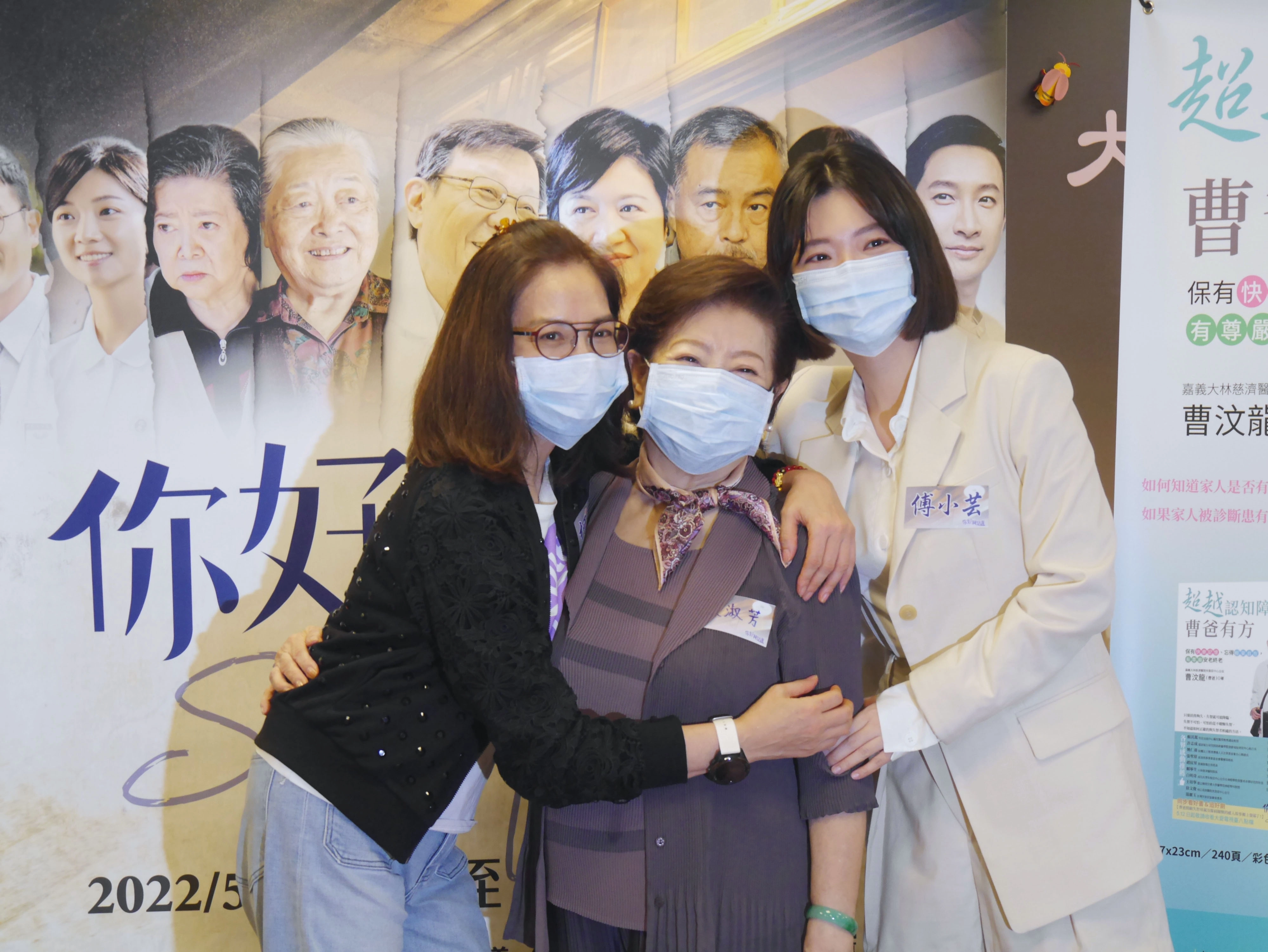 柯素雲、陳淑芳、傅小芸演出《你好,我是誰》。