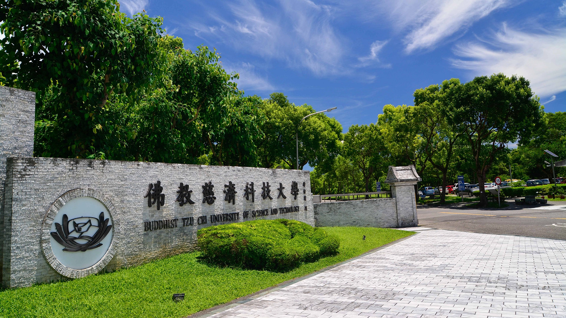 慈濟科技大學從05/30起,採遠距教學和實體課程雙軌至期末。