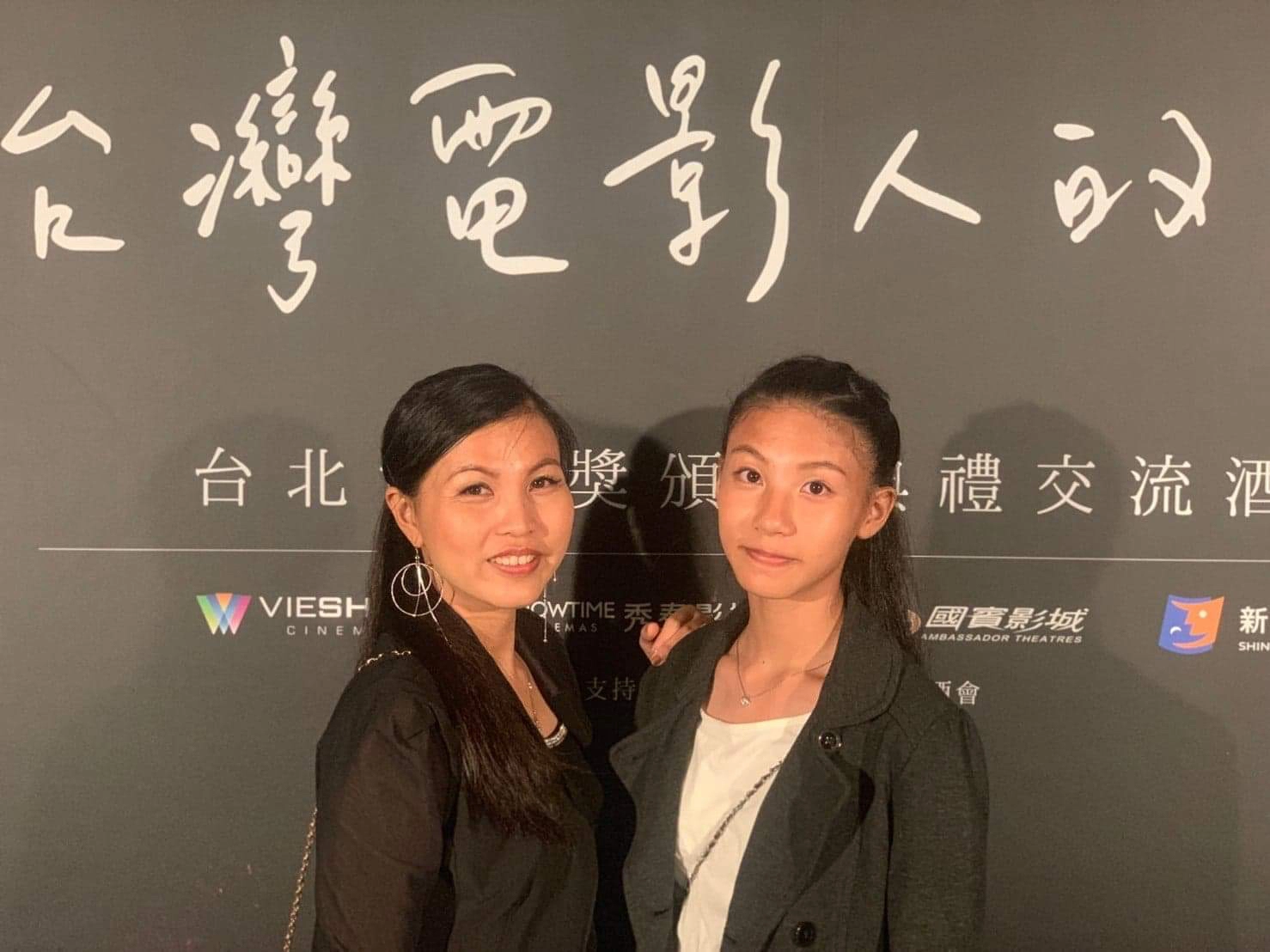 陳秋柳(左)及鄭琬諠(右)母女曾於電影「三天兩夜」演出並出席電影頒獎典禮。