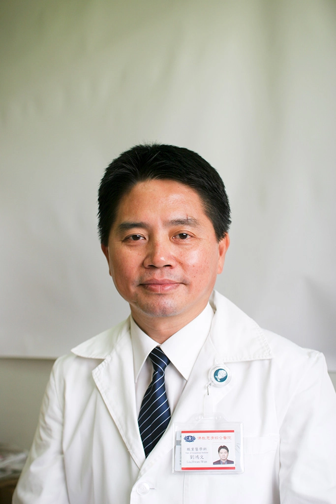 花蓮慈院職業醫學科主任劉鴻文醫師