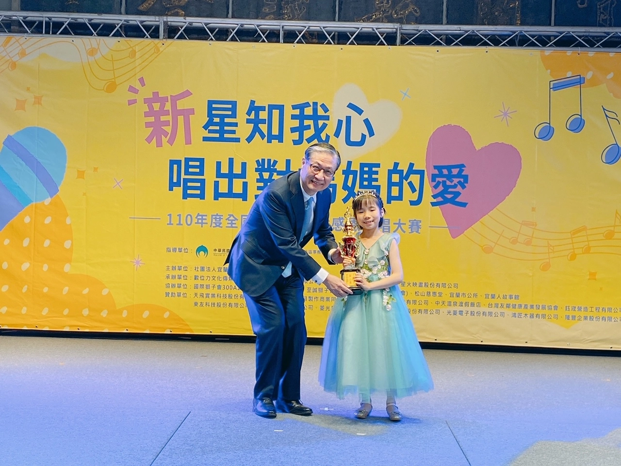 陳昕妤小朋友榮獲移民署舉辦全國新住民子女感恩歌唱大賽個人組第二名並接受移民署鐘景琨署長頒獎畫面。