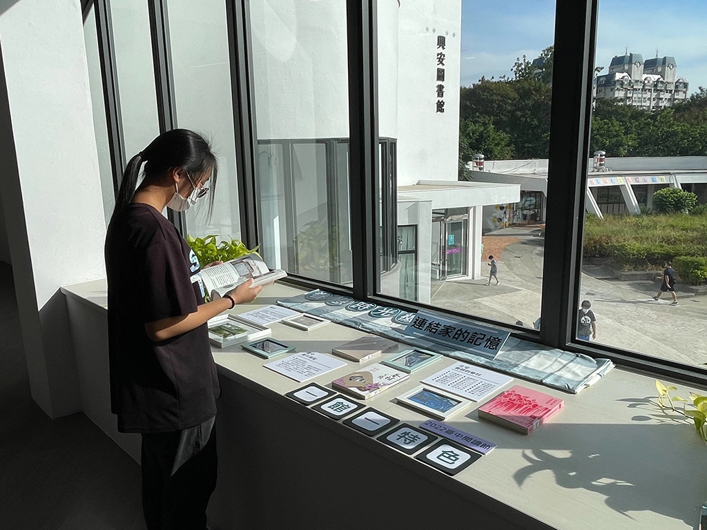 眷戀時光機,興安圖書館重現眷村文化記憶