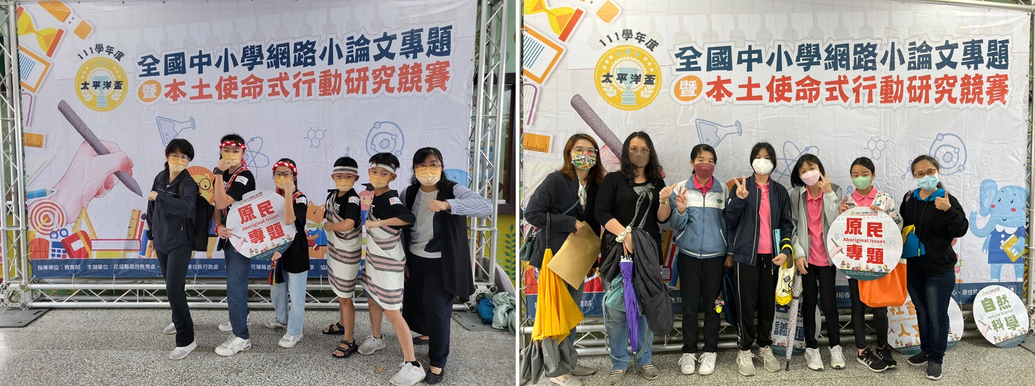 左圖:小學原民專題金獎-慶豐年-花蓮原住民聯合豐年節文化推廣之探討。右圖:小學原民專題優選-情有可原-探討原住民飲食文化與蔬食推廣的可能性。