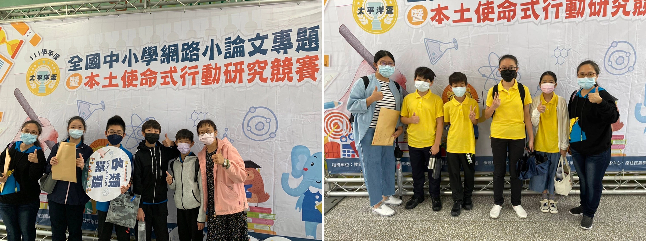 左圖:小學各類議題金獎-生生不息-池小天地。右圖:小學自然科學銀獎-果然有酵-酵素的生活應用。