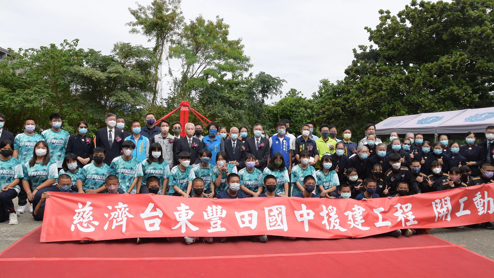 慈濟慈善事業基金會援建臺東縣豐田國中學生宿舍,11月7日舉行動土典禮。