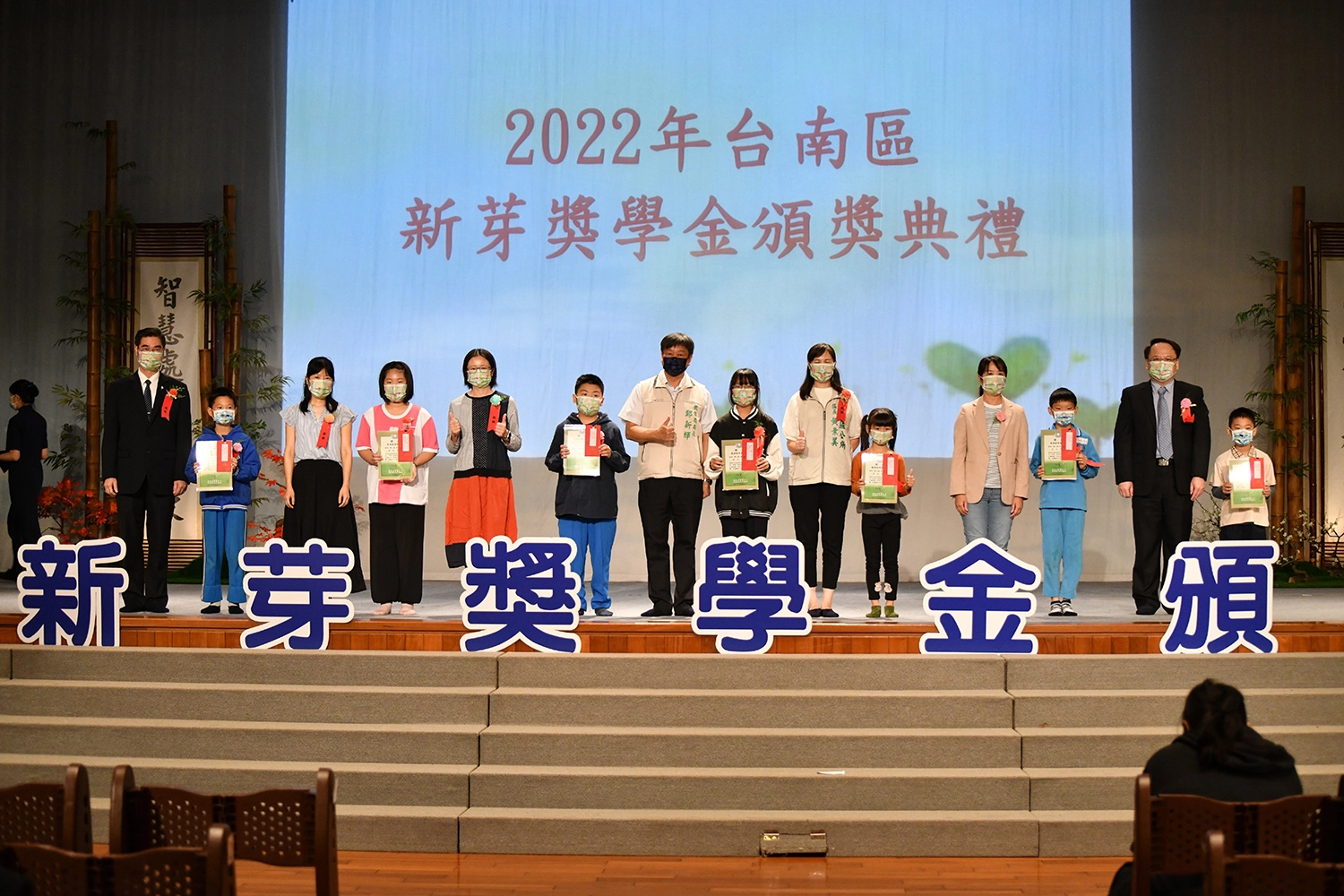 台南慈濟11月6日於台南靜思堂舉辦2022年新芽獎學金頒獎典禮。(攝影:王永周)