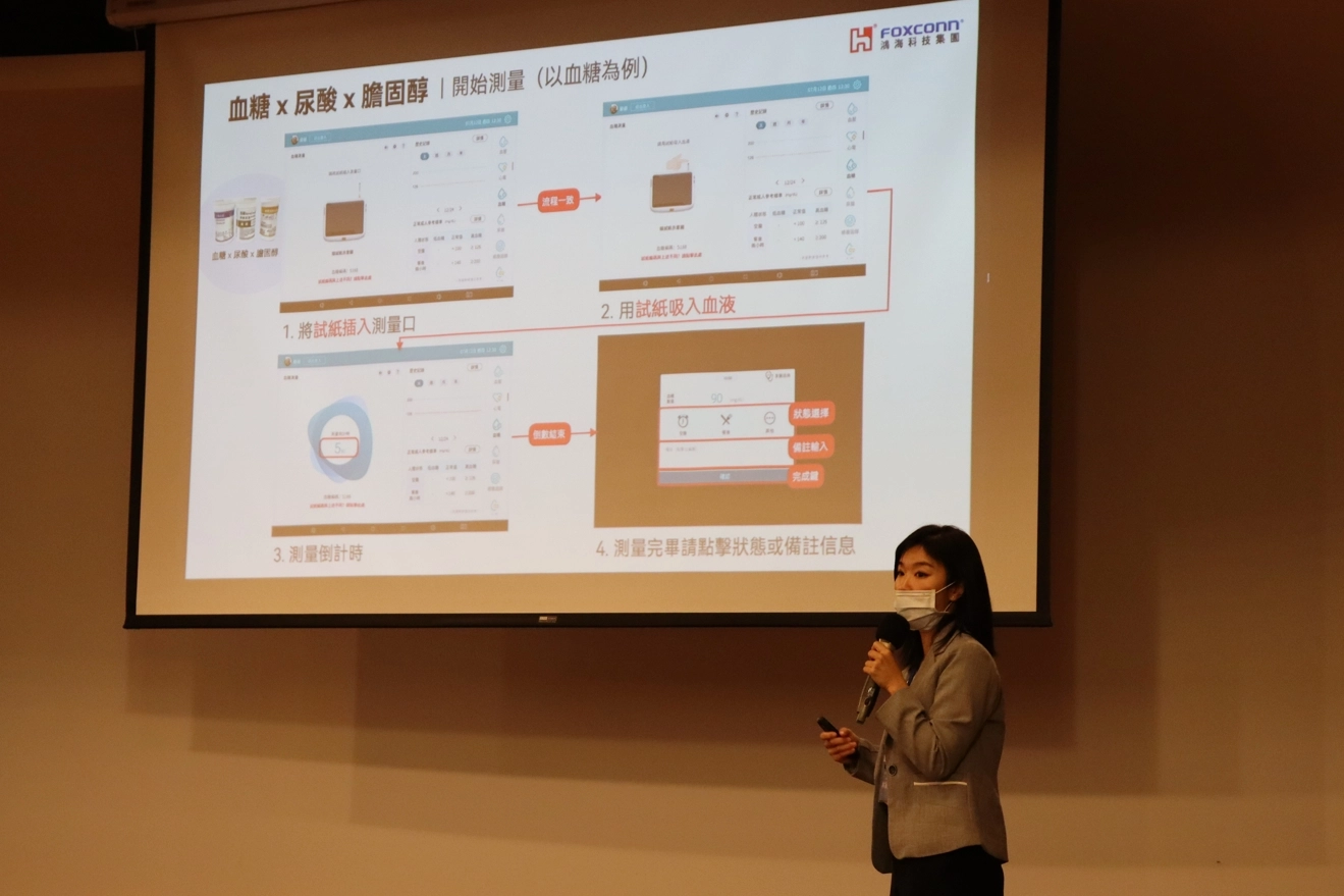 鴻海長年專注於資通訊產品的開發,以及醫療裝置產業智慧升級與數位健康雲建構。