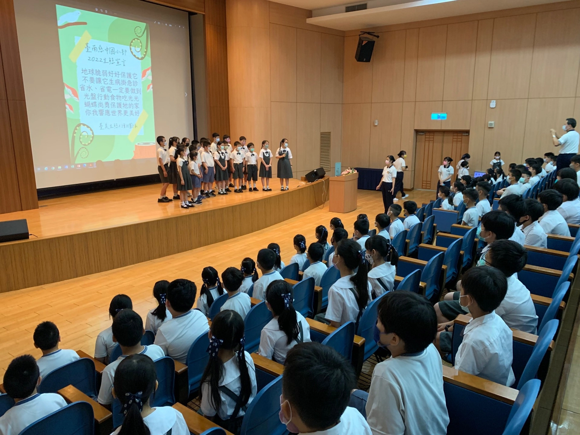 生態宣言:「地球脆弱好好保護它,不要讓它生病掛急診,省水省電一定要做到,光盤行