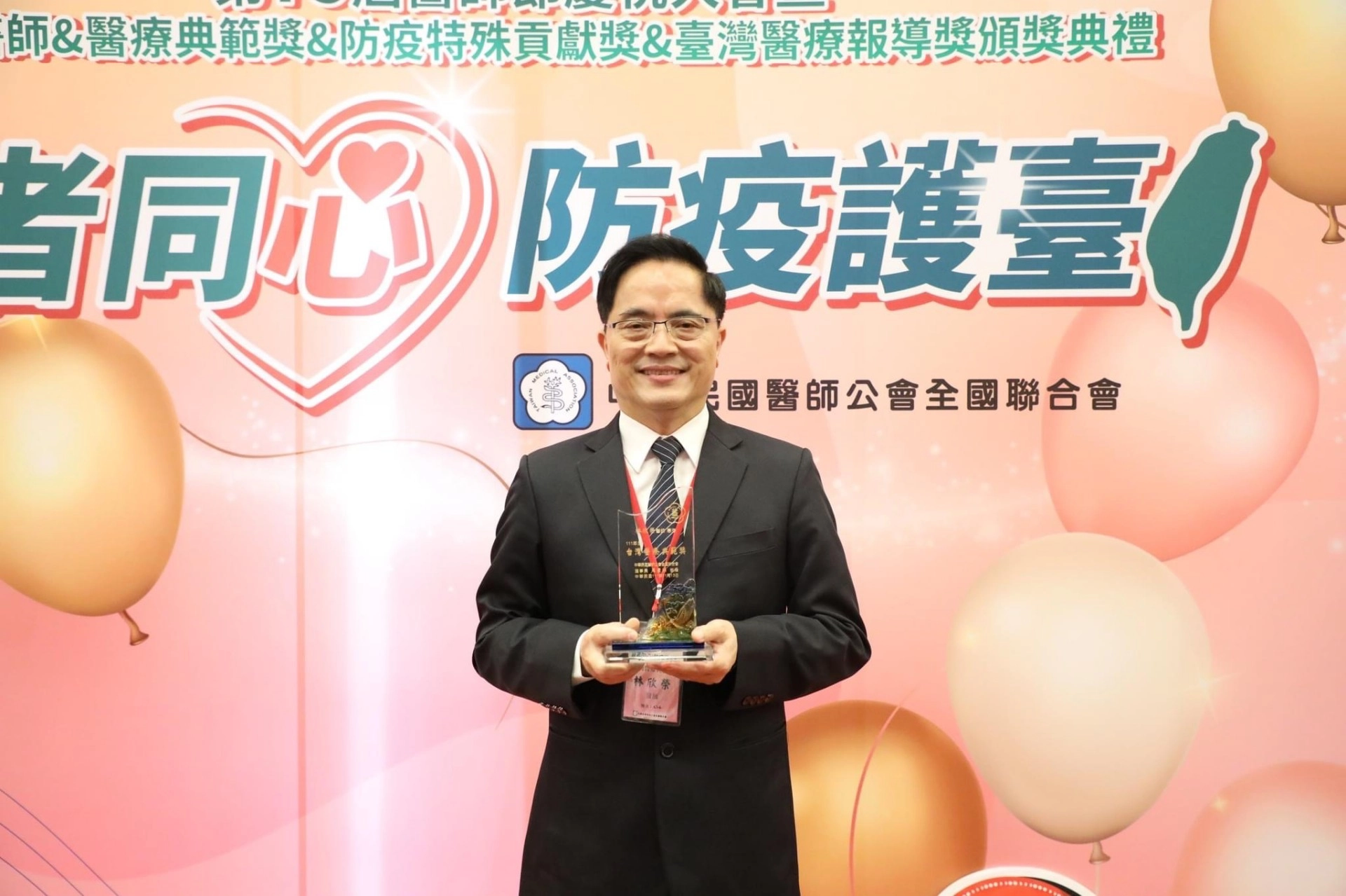 花蓮慈院林欣榮院長,榮獲中華民國醫師公會全國聯合會臺灣醫療典範獎。