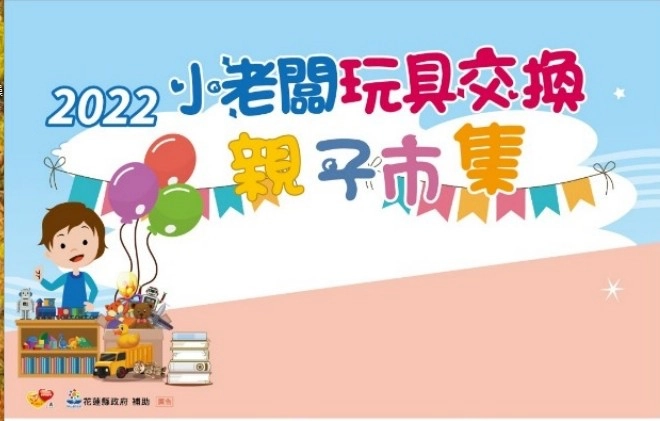 去年小老闆市集活動受到歡迎,今年擴大於花蓮縣婦幼親創園區舉辦