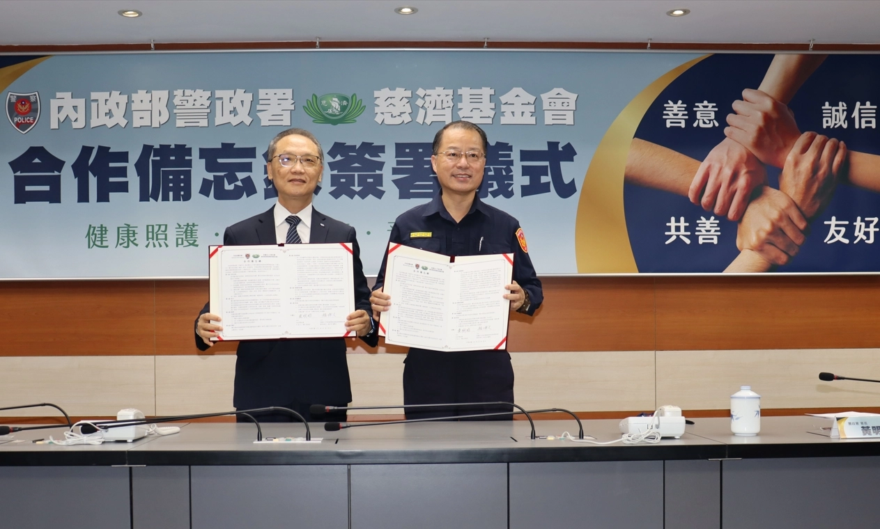 「公私協力、警民合作、攜手同心!」慈濟基金會與內政部警政署11月18日上午在署本部正式簽署合作共善備忘錄。