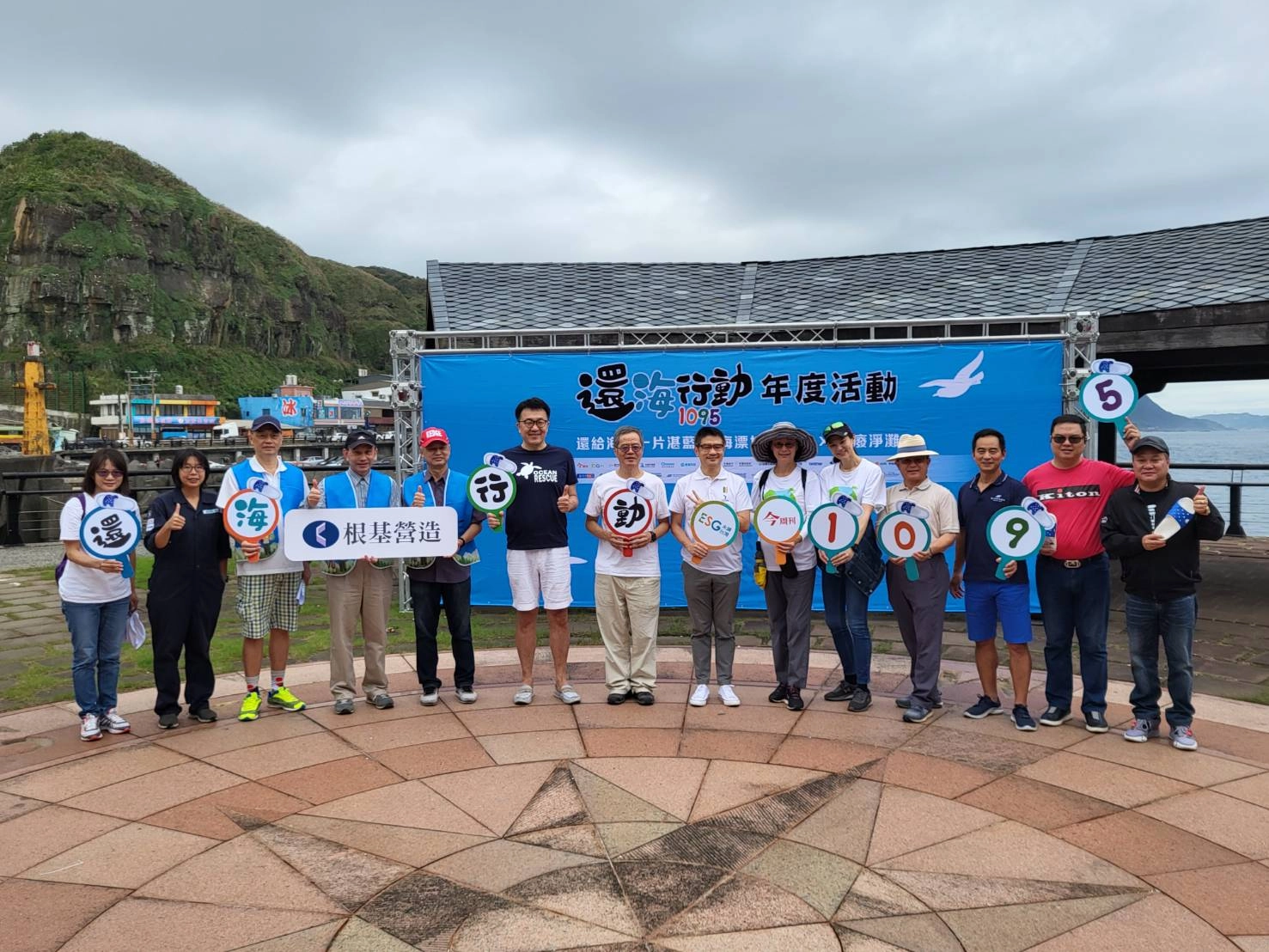 淨港淨灘活動合影。