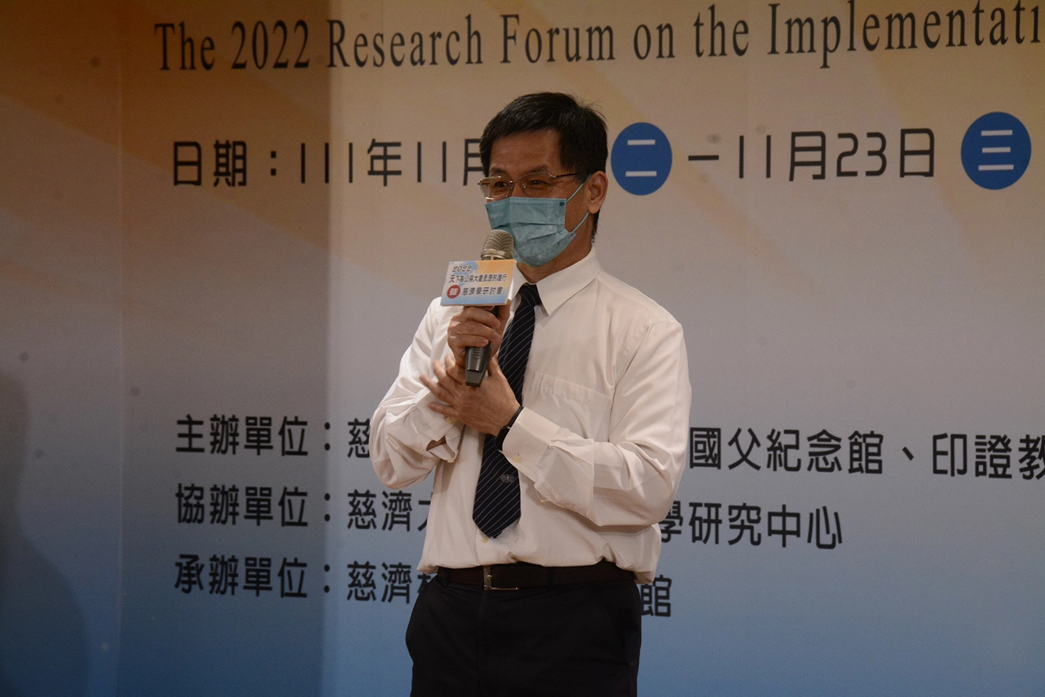 慈濟科技大學校長羅文瑞表示,論文的質與量明顯提升,樂見專家學者深入研究孫學和慈濟學。
