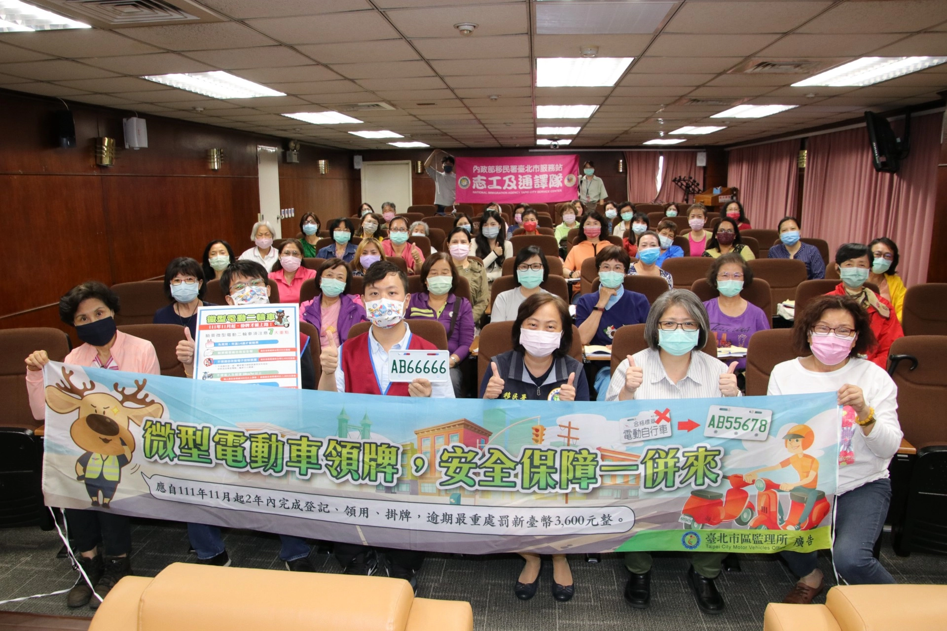 移民署臺北市服務站於11月23日辦理志工通譯教育訓練,與臺北市區監理所合作,一同宣導電動自行車的相關規定。