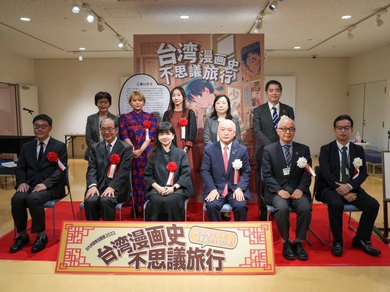 文化部政務次長李靜慧(前排左三)及國立臺灣歷史博物館長張隆志(前排左一)特地赴日出席,駐日本代表處臺灣文化中心主任王淑芳(後排左一)、駐福岡辦事處長陳銘俊(前排左二)、北九州市副市長西田幸生(前排右三)及北九州市漫畫博物館長田中時彦(前排右二)等臺日貴賓,共同向日本各界推薦臺灣漫畫。