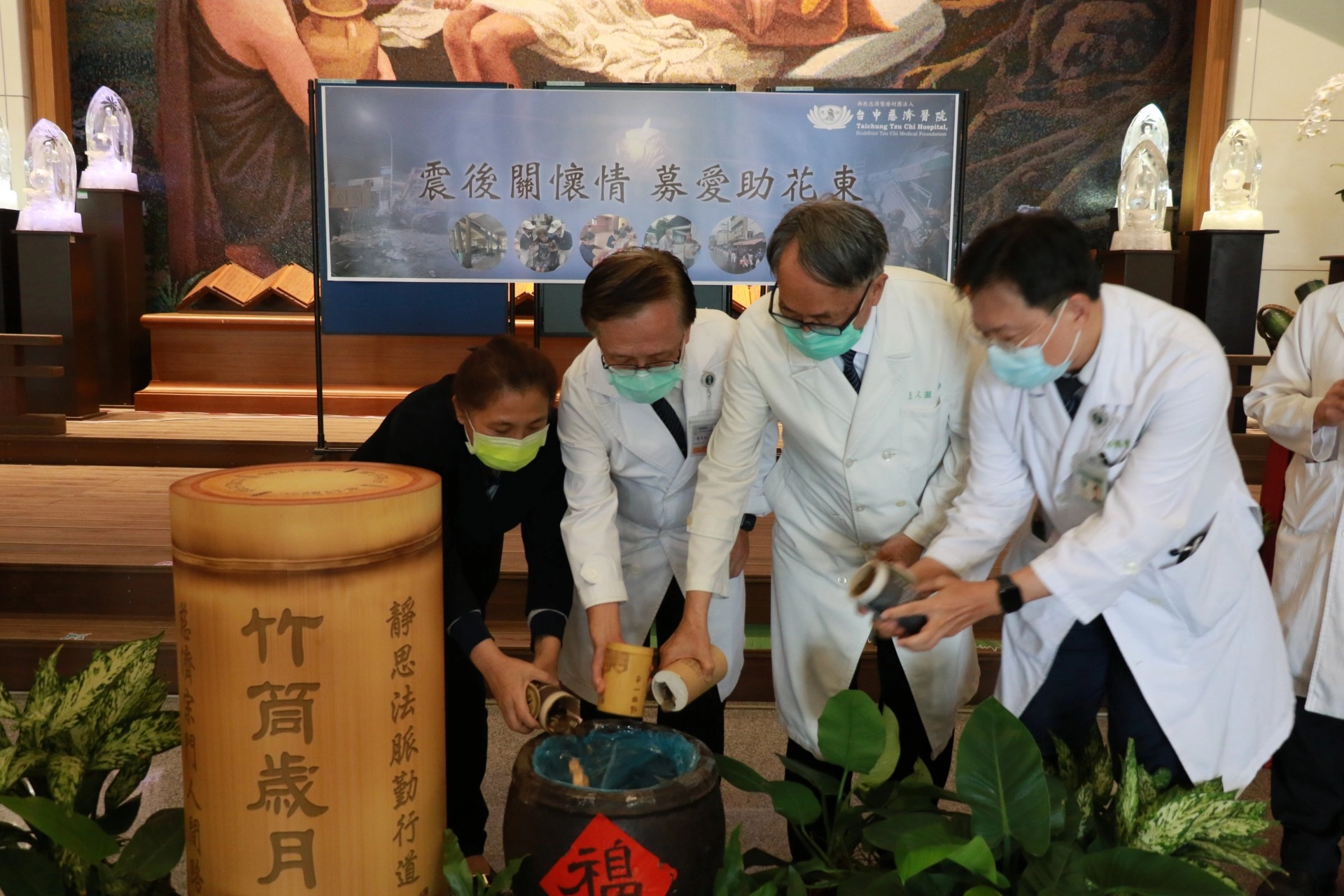 簡守信院長帶領院長室主管一同捐獻愛心竹筒。(左起:莊淑婷副院長、簡守信院長、王人澍副院長、邱國樑醫務秘書)