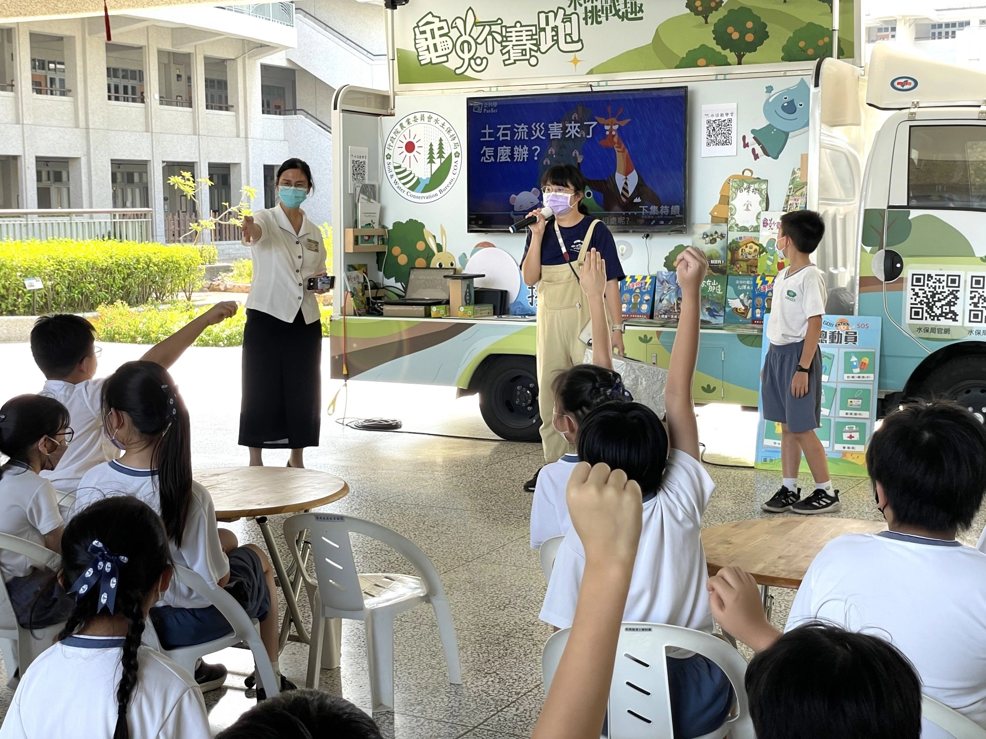 學務處秀雯主任感恩水土保持局的用心,將宣導車開入校園,建立學生正確的水保知識