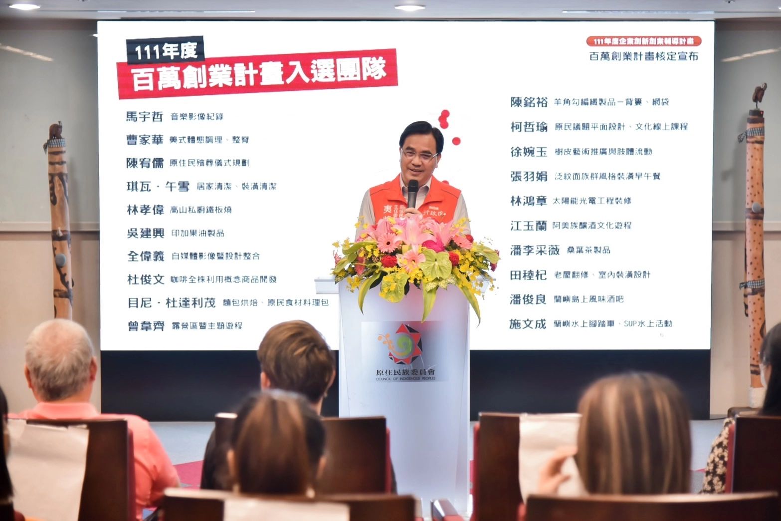 原民會夷將•拔路兒 Icyang•Parod主委致詞。