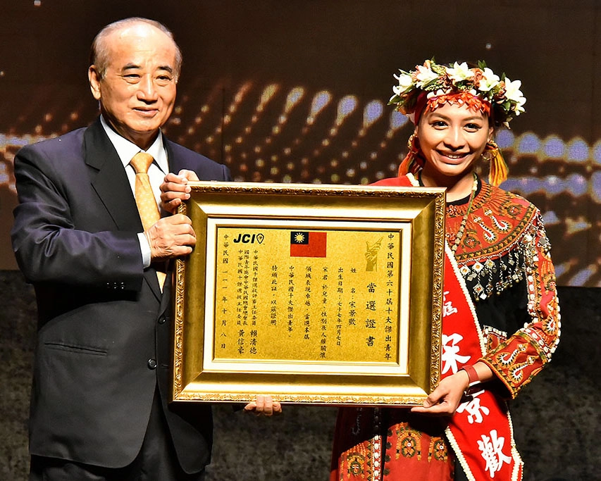 花蓮慈濟醫院小兒科病房副護理長宋景歡獲得第60屆十大傑出青年中「兒童、性別及人權關懷類」獎項的肯定,並由十大傑出青年基金會董事長王金平頒發獎項。