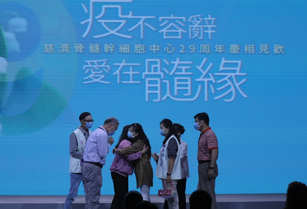 慈濟骨髓幹細胞中心廿九周年慶,舉辦「疫不容辭,愛在髓緣」活動,特地安排七對骨髓(造血幹細胞)捐贈者與受贈者彼此相見歡。