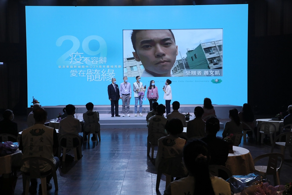 慈濟骨髓幹細胞中心廿九周年慶,舉辦「疫不容辭,愛在髓緣」活動,特地安排七對骨髓(造血幹細胞)捐贈者與受贈者彼此相見歡。