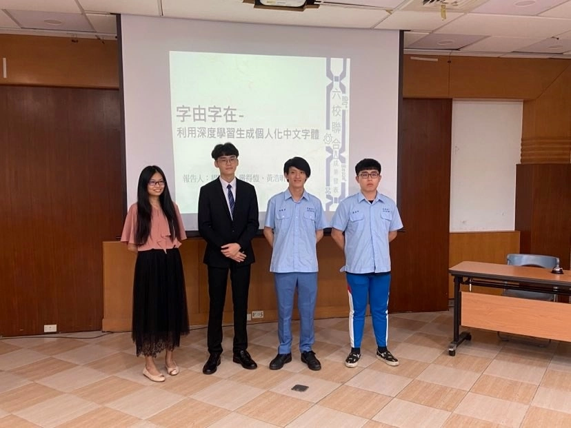 黃楨喻老師指導高二學生嚴得愷、周隆宇、黃浩昕(左起)參賽作品「字由字在—利用深度學習生成個人化字體」。