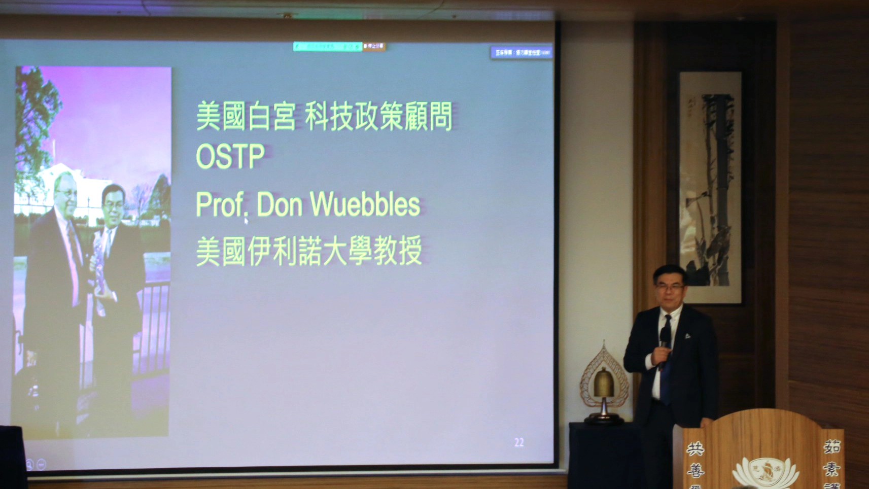 臺灣氣候聯盟秘書長彭啟明,分享美國白宮科技政策顧問 OSTP Prof. Don Wuebbles,對氣候變遷提出造成健康衝擊的七大面向。