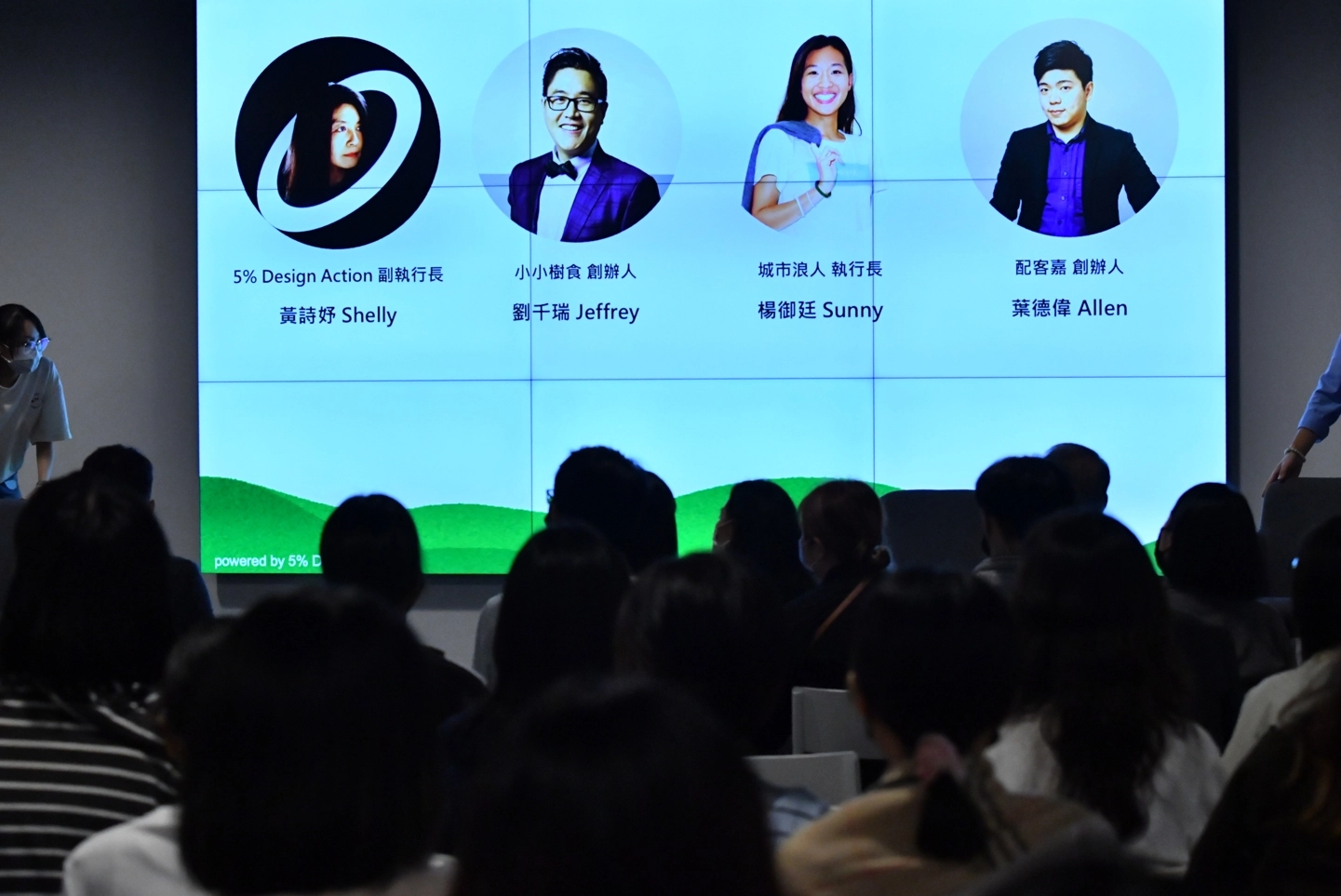 「以實際行動 共築永續未來」單元,邀請參與永續行動的年輕創業者,以座談方式分享創業動機、行動、願景。