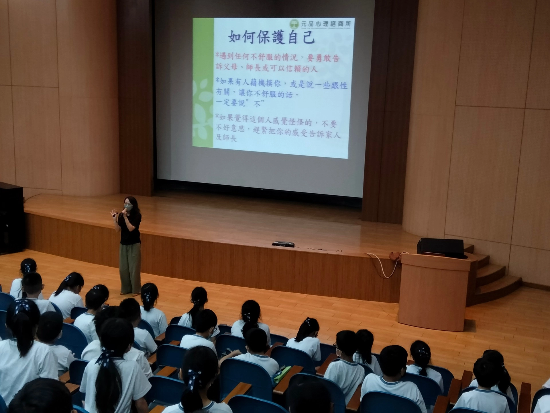 李冠儀心理師教導學生遇到不舒服要勇於說不,並轉知信賴的家人或師長。