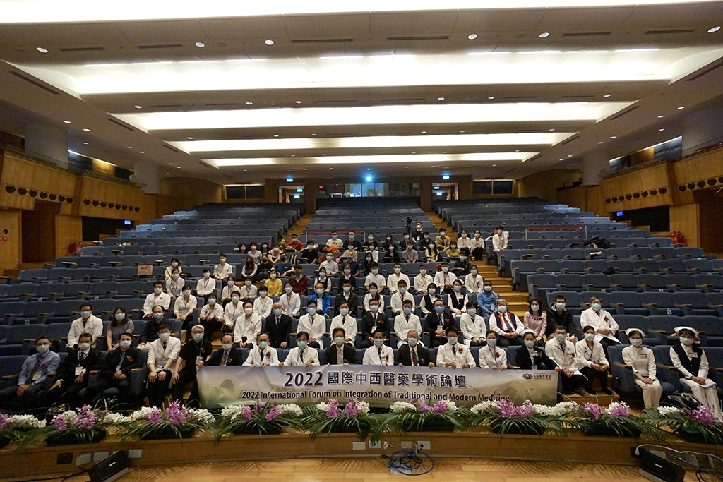 花蓮慈濟醫院中醫部在衛生福利部中醫藥司與中醫師公會全國聯合會的指導下,主辦2022國際中西醫藥學術論壇。
