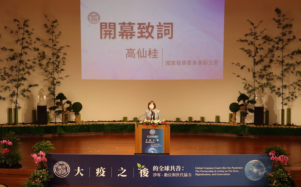 國家發展委員會高仙桂副主委感謝慈濟邀集各方賢達,為臺灣將來的永續發展籌謀擘劃。