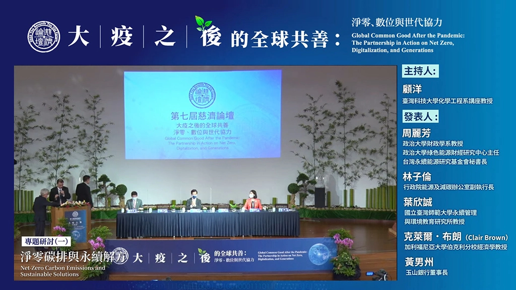 兩天的論壇內容共計規劃五場專題演講、五場專題研討及青年倡議、圓桌論壇。