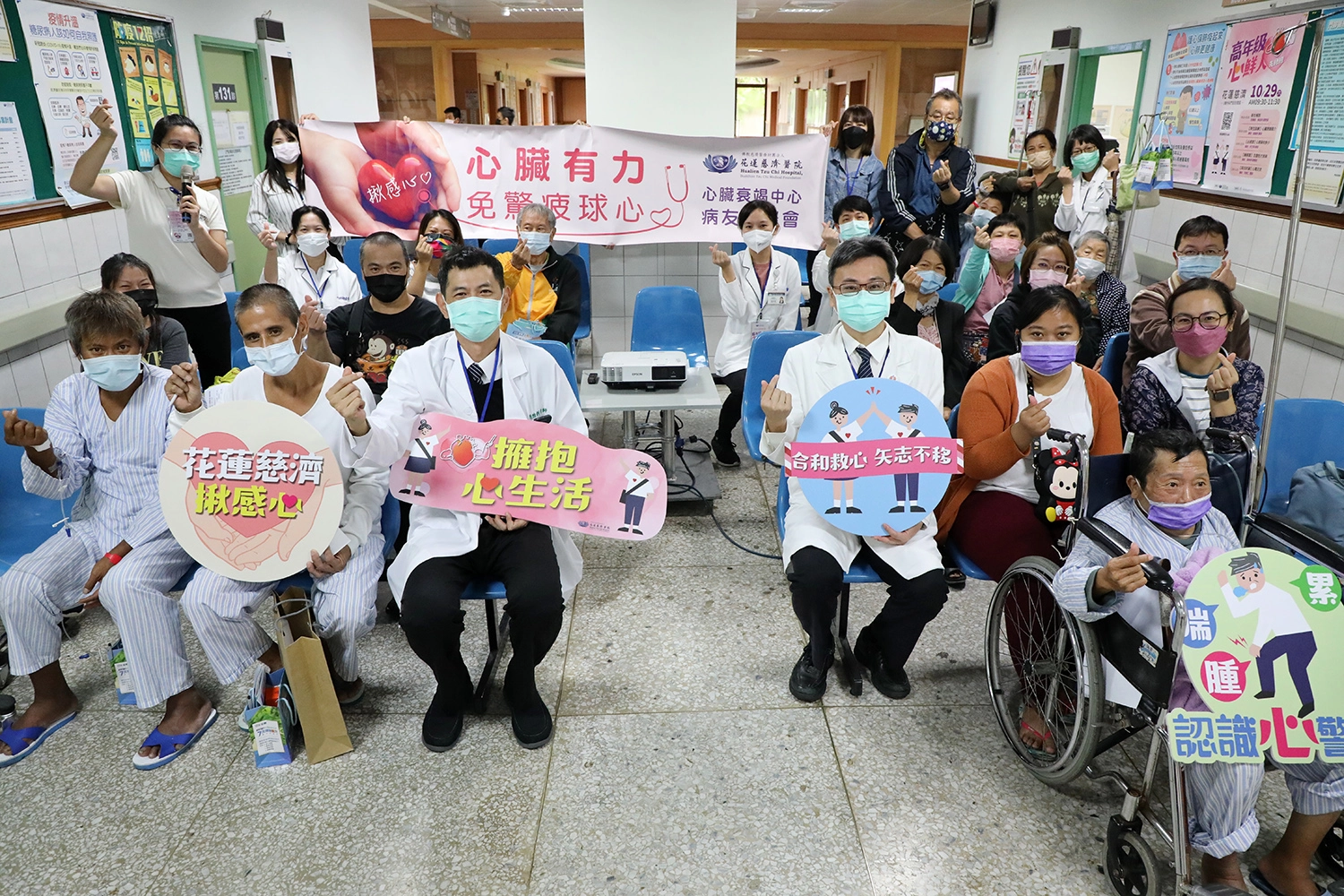 十月二十九日上午,花蓮慈院心臟內科團隊舉辦「高年級心鮮人」心臟衰竭病友會暨衛教講座活動,希望能透過衛教宣導,讓民眾更加瞭解心衰疾病等相關知識,病友們一起找回健康的心。