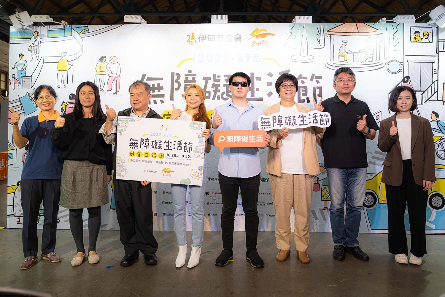 伊甸聯合五大團體共同呼籲,要平權、要友善,陪身心障礙者共好同行(伊甸基金會提供)