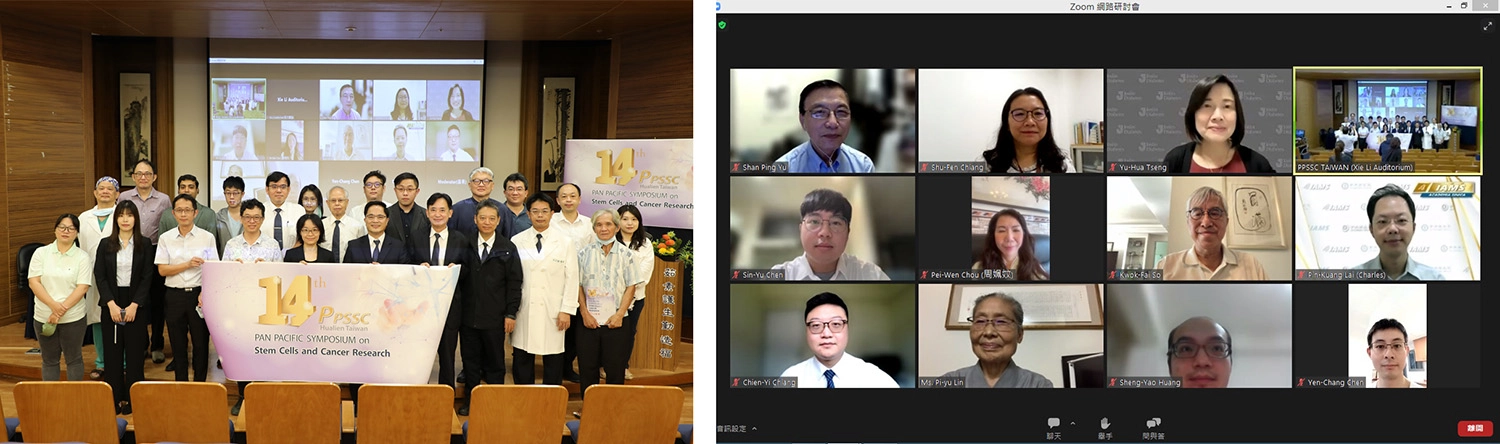 泛太平洋幹細胞及癌症研究研討會今年邁入第十四屆,由臺灣學術界主辦、慈濟醫療財團法人創新研發中心和花蓮慈濟醫院承辦,邀請二十五位來自美國、香港、日本、臺灣等泛太平洋地區的國際幹細胞研究領域專家線上與會,共有十四場不同主題的演講分享。