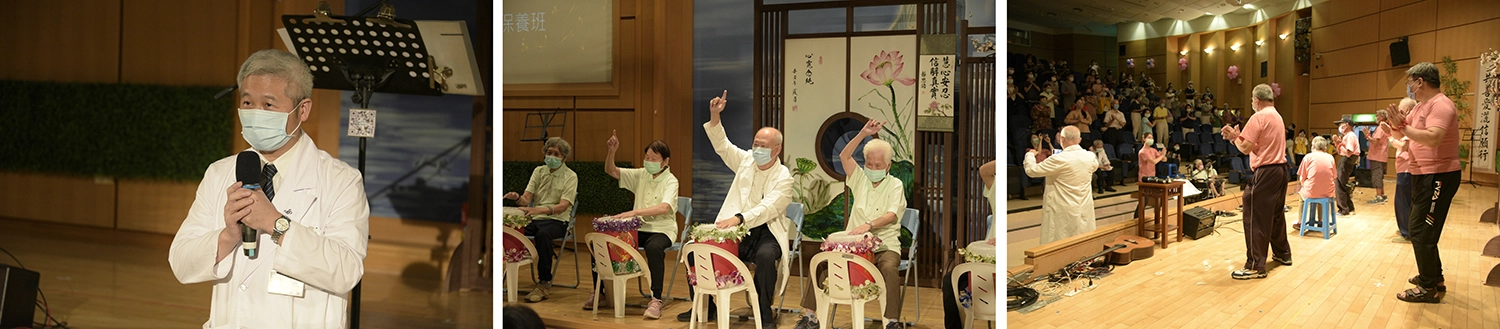 陳金城副院長邀請大家一起唱唱跳跳,釋放照顧失智家人的壓力。/曹汶龍主任與安平記憶保養班一起表演。/大潭記憶保養班表演。