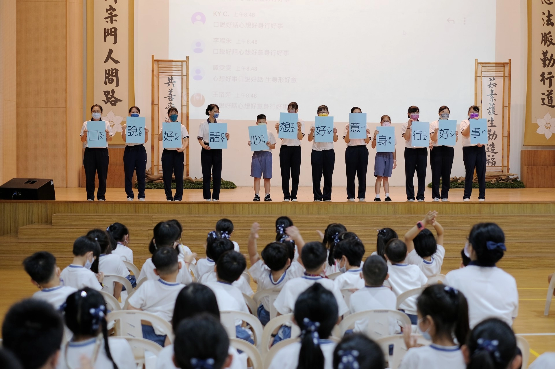 全校師生異口同聲的唸出句句靜思語,也為迎接新學期播下期許,種下善念。