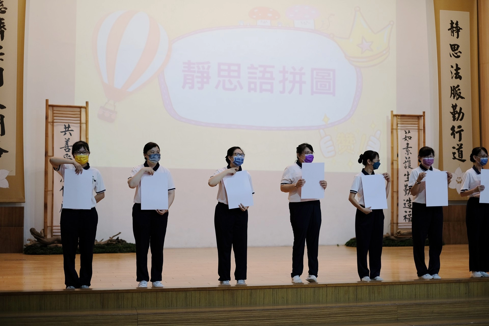 臺南慈小推動靜思智慧王活動,在師長的引導下,落實生活實踐,打造堅實品格力。