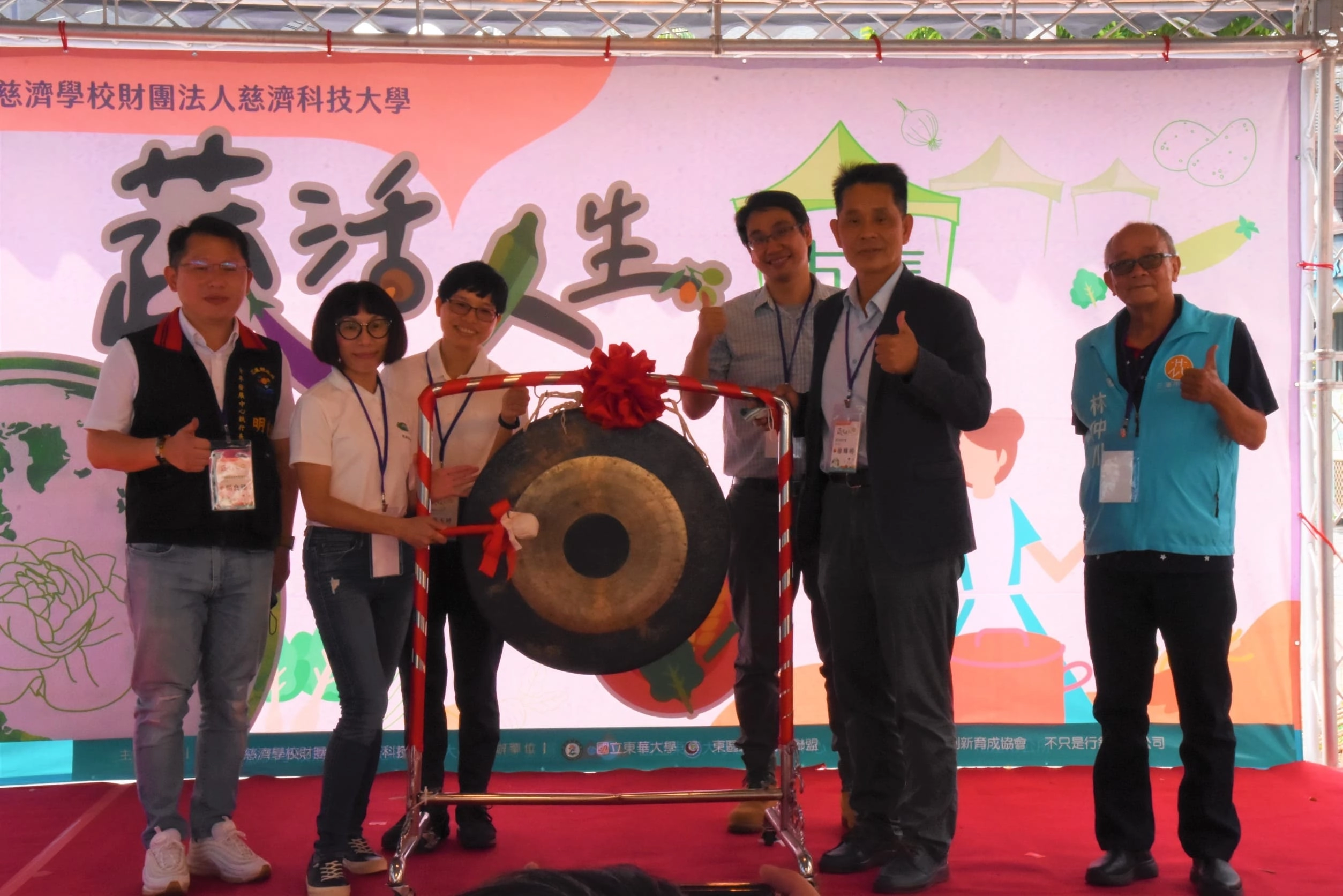 眾人敲鑼,「蔬活人生」市集正式開始!